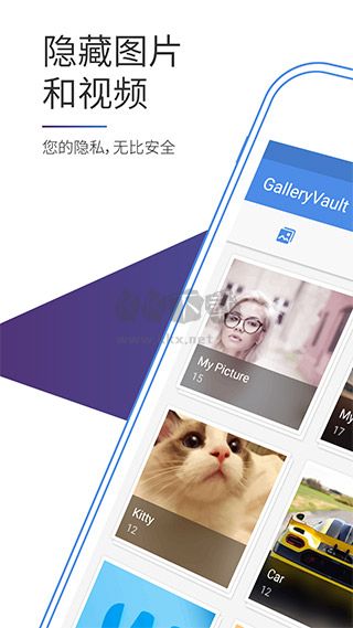 照片保險(xiǎn)箱最新版