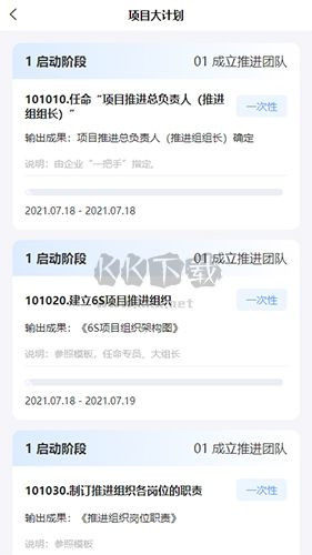 精益管理
