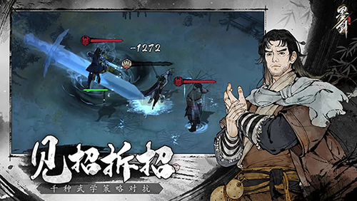 墨劍江湖最新版