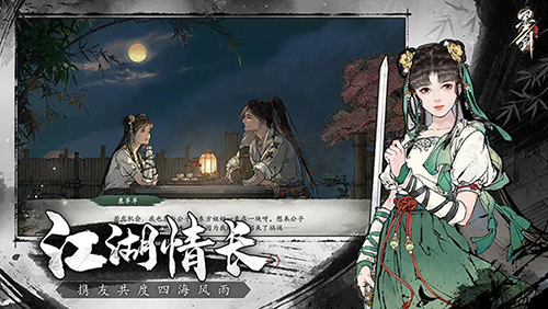 墨劍江湖最新版