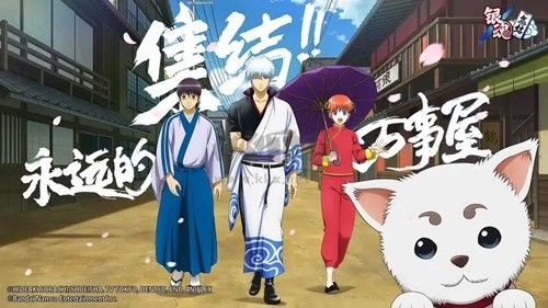銀魂集結(jié)官方正版