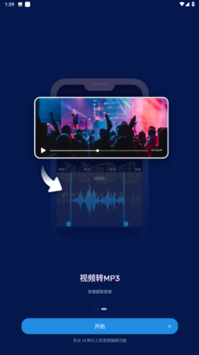 audioeditor中文版圖片3