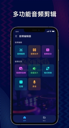audioeditor中文版圖片5