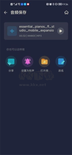 audioeditor中文版圖片9