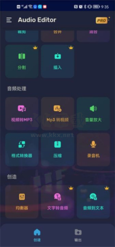 audioeditor中文版圖片11