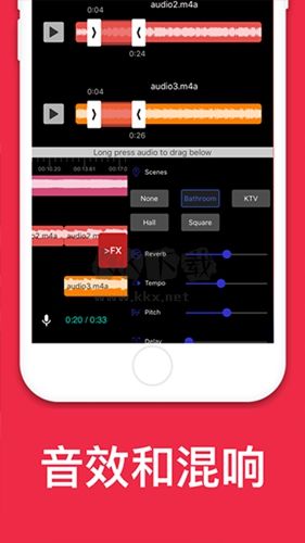 audioeditor(音樂剪輯)
