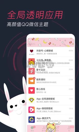 羞兔動(dòng)態(tài)壁紙最新版