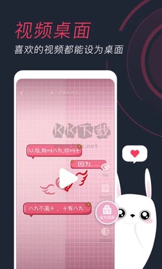 羞兔動(dòng)態(tài)壁紙最新版