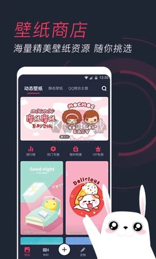 羞兔動(dòng)態(tài)壁紙最新版