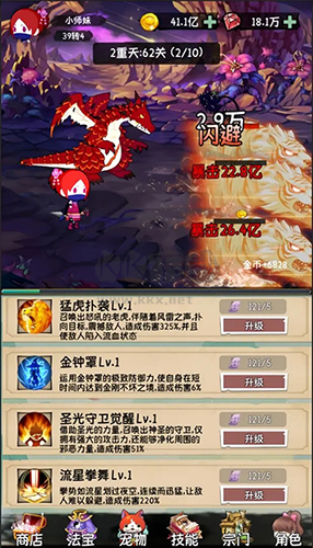 小師妹劍俠夢(mèng)
