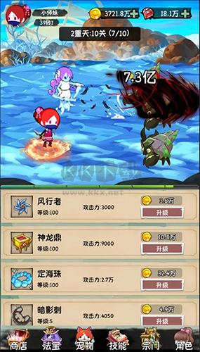 小師妹劍俠夢(mèng)