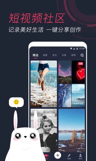羞兔動(dòng)態(tài)壁紙最新版