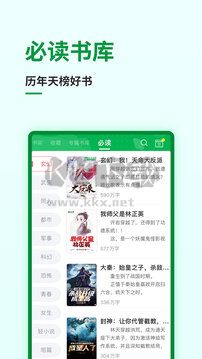 飛盧小說網(wǎng)免費版