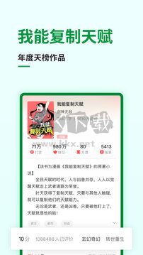 飛盧小說網(wǎng)免費版