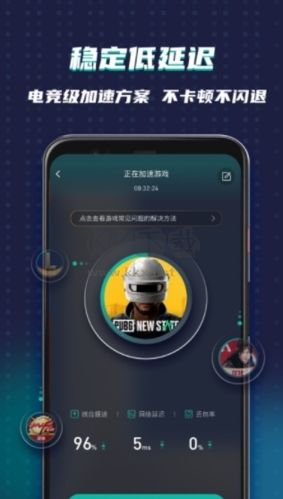 谷歌游戲加速器手機(jī)版圖片1