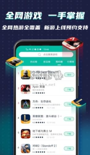 谷歌游戲加速器手機(jī)版圖片2