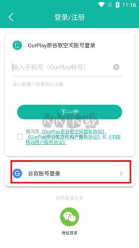 谷歌加速器怎么注冊谷歌賬號(hào)2