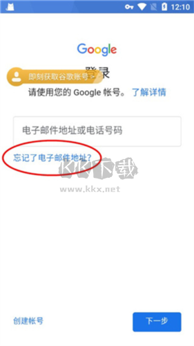 谷歌加速器怎么注冊谷歌賬號(hào)3