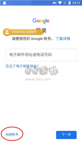 谷歌加速器怎么注冊谷歌賬號(hào)5