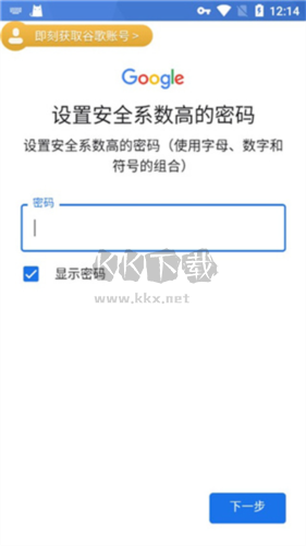 谷歌加速器怎么注冊谷歌賬號(hào)10
