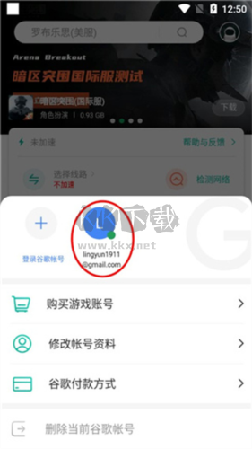 谷歌加速器怎么注冊谷歌賬號(hào)14