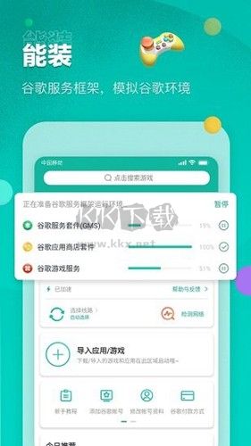 谷歌加速器app