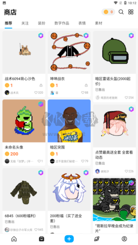 創(chuàng)游世界國際服圖片3