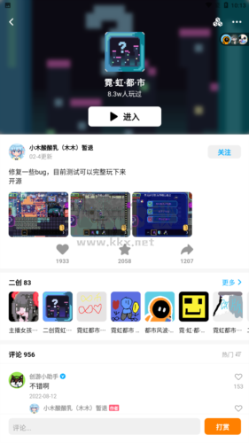 創(chuàng)游世界國際服圖片4