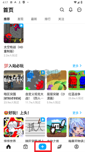 創(chuàng)游世界國際服圖片5