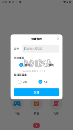 創(chuàng)游世界國際服圖片7