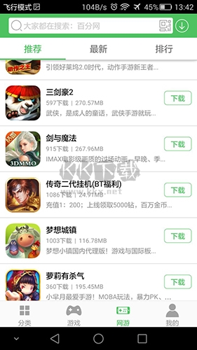 百分網游戲盒子2023官方免費版2