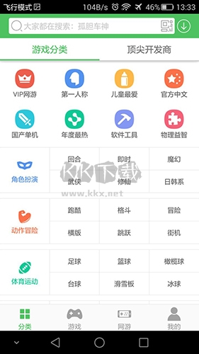 百分網游戲盒子2023官方免費版3
