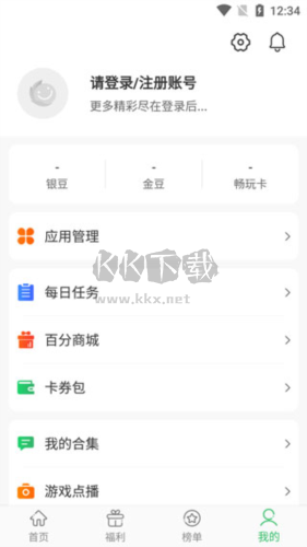 百分網游戲盒使用方法4