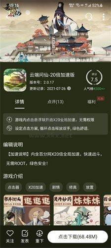 百分網游戲盒子