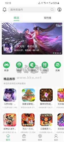百分網游戲盒子