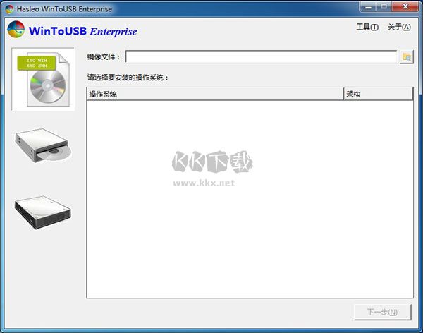 WinToUSB(U盤(pán)安裝系統(tǒng)工具)
