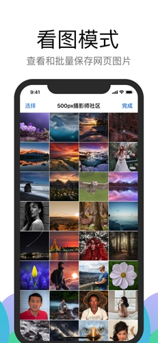 Alook瀏覽器app3