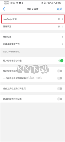Alook瀏覽器app7