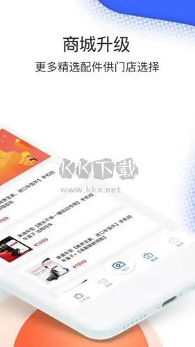 超級車店app