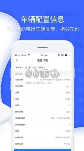 超級車店app
