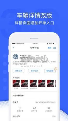 超級車店app
