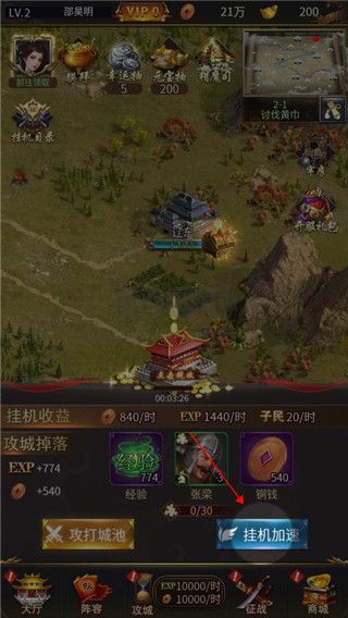 碉堡三國(guó)安卓版