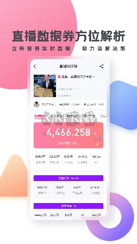 灰豚數(shù)據(jù)安卓版