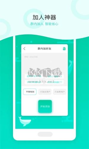 消息群發(fā)app