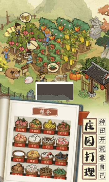江南市井圖最新版