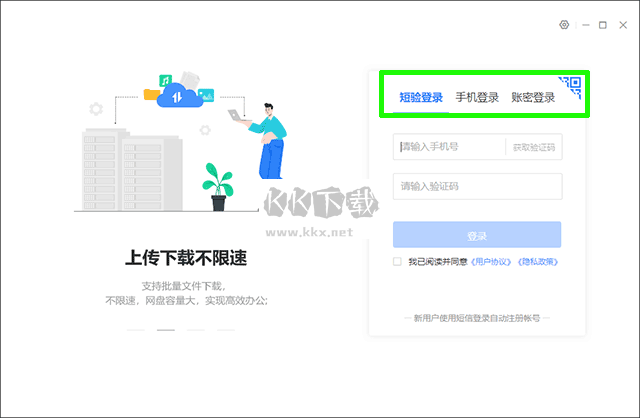 中國(guó)移動(dòng)云盤純凈版