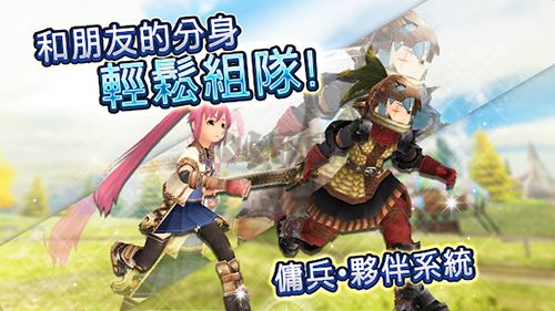 托蘭異世錄國際版