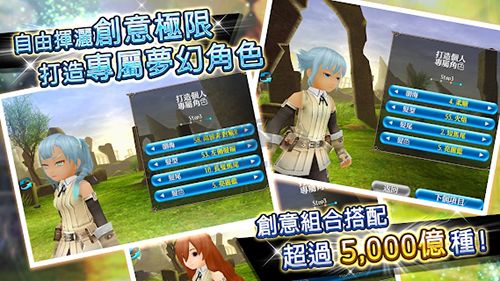托蘭異世錄國際版
