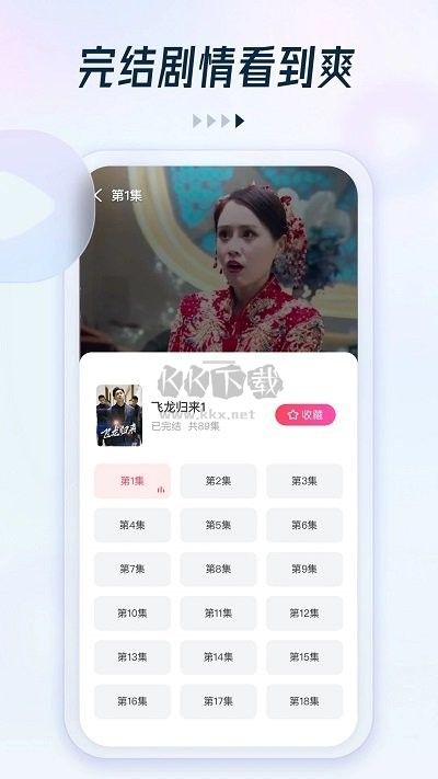 趣看看短劇無廣告版