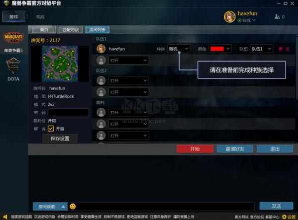 網(wǎng)易war3對(duì)戰(zhàn)平臺(tái)